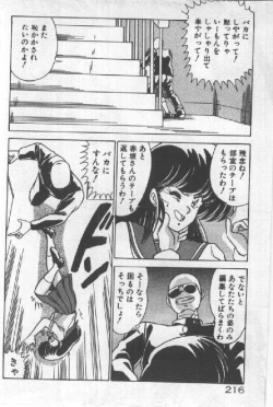 Page 205 of Ano Ko Ni Wink