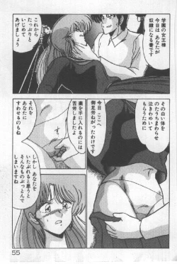 Page 48 of Ano Ko Ni Wink