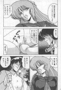 Page 50 of Ano Ko Ni Wink