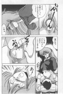 Page 56 of Ano Ko Ni Wink