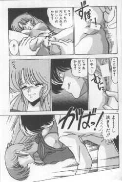 Page 60 of Ano Ko Ni Wink