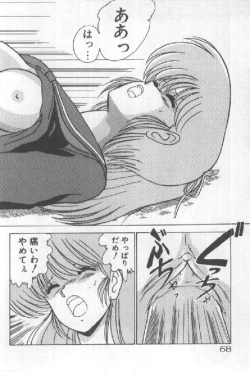 Page 61 of Ano Ko Ni Wink