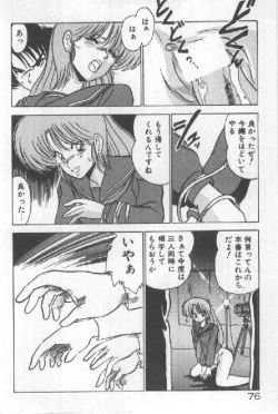 Page 68 of Ano Ko Ni Wink