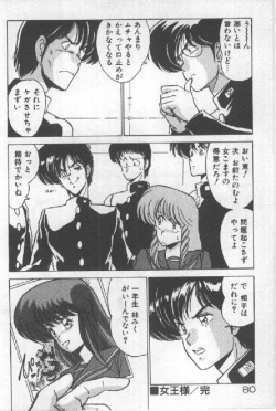 Page 72 of Ano Ko Ni Wink