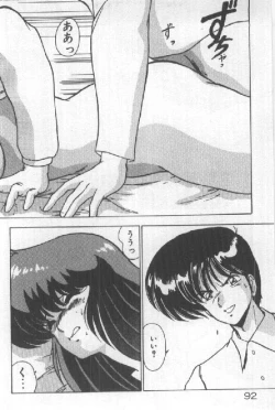 Page 84 of Ano Ko Ni Wink