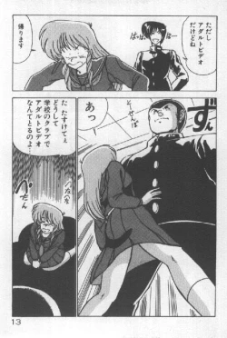 Page 8 of Ano Ko Ni Wink