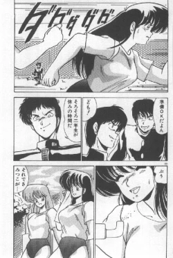 Page 93 of Ano Ko Ni Wink