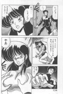 Page 96 of Ano Ko Ni Wink