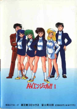 Page 88 of AV Angel I