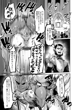 Page 29 of Mesu Ushi Taimanin Mizuki Shiranui Ninshin Kiroku