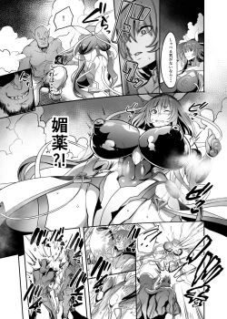 Page 7 of Mesu Ushi Taimanin Mizuki Shiranui Ninshin Kiroku
