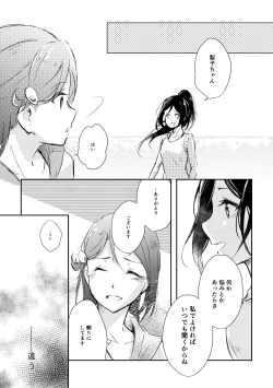 Page 14 of Kimi ga Warau made