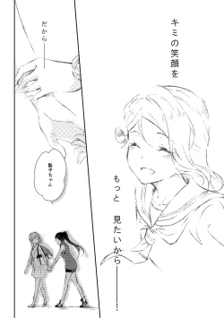 Page 19 of Kimi ga Warau made