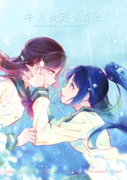 Page 1 of Kimi ga Warau made