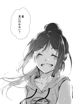 Page 20 of Kimi ga Warau made