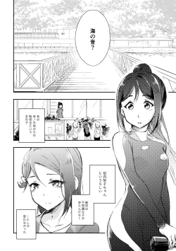 Page 2 of Kimi ga Warau made