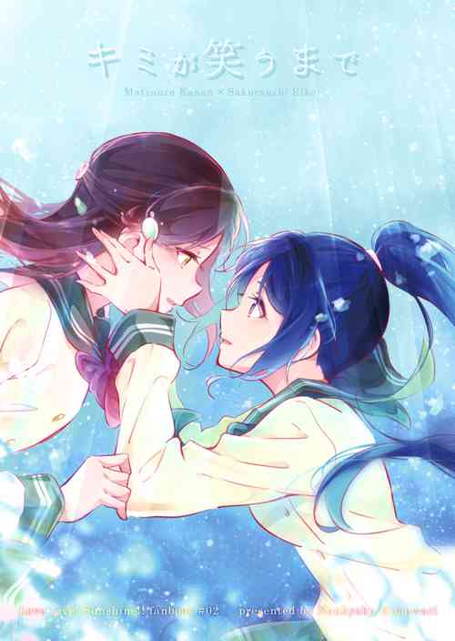 Download Kimi ga Warau made