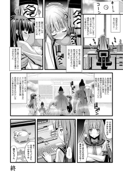 Page 106 of Niku Miko no Utage Yume