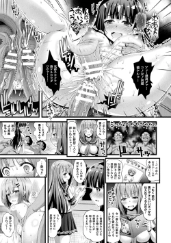 Page 113 of Niku Miko no Utage Yume