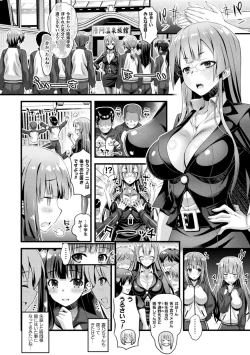 Page 132 of Niku Miko no Utage Yume