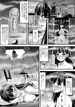 Page 13 of Niku Miko no Utage Yume