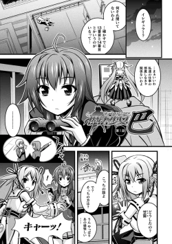 Page 165 of Niku Miko no Utage Yume