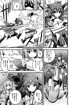 Page 173 of Niku Miko no Utage Yume