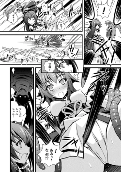 Page 174 of Niku Miko no Utage Yume