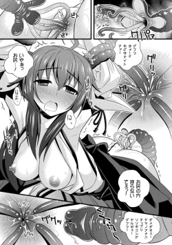 Page 179 of Niku Miko no Utage Yume