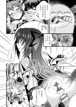 Page 184 of Niku Miko no Utage Yume