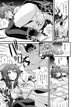 Page 185 of Niku Miko no Utage Yume