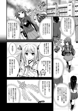 Page 196 of Niku Miko no Utage Yume