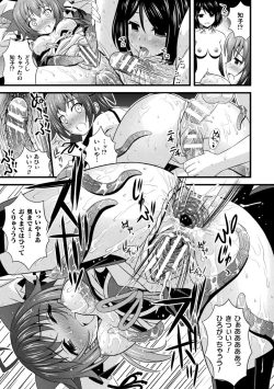 Page 201 of Niku Miko no Utage Yume