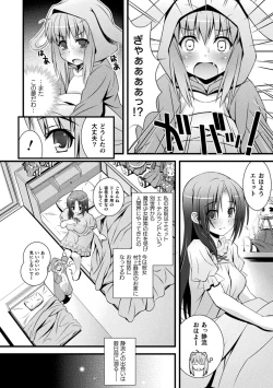 Page 206 of Niku Miko no Utage Yume