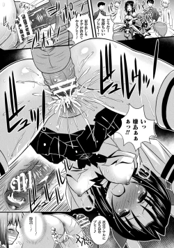 Page 223 of Niku Miko no Utage Yume