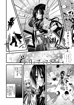 Page 228 of Niku Miko no Utage Yume