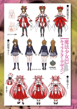 Page 231 of Niku Miko no Utage Yume