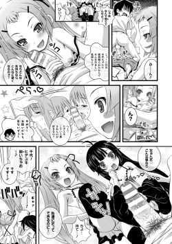 Page 237 of Niku Miko no Utage Yume