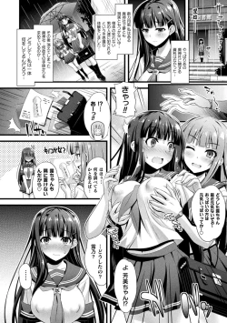 Page 26 of Niku Miko no Utage Yume