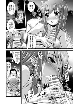 Page 272 of Niku Miko no Utage Yume
