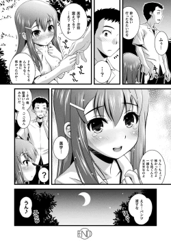 Page 280 of Niku Miko no Utage Yume