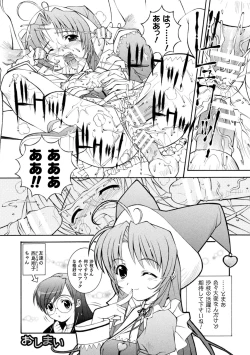 Page 291 of Niku Miko no Utage Yume