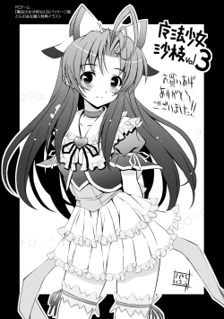 Page 307 of Niku Miko no Utage Yume