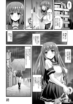 Page 44 of Niku Miko no Utage Yume