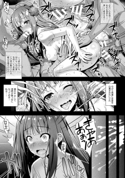 Page 51 of Niku Miko no Utage Yume