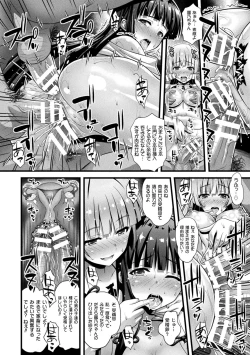 Page 96 of Niku Miko no Utage Yume