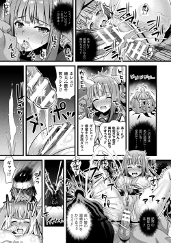Page 99 of Niku Miko no Utage Yume