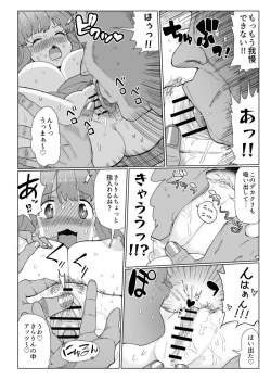 Page 10 of kirarin no echi manga