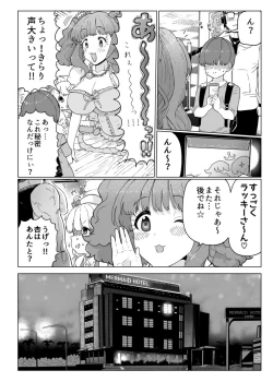 Page 2 of kirarin no echi manga