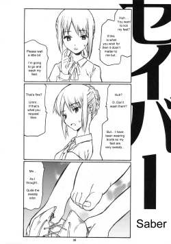 Page 27 of Yorozu fetishism